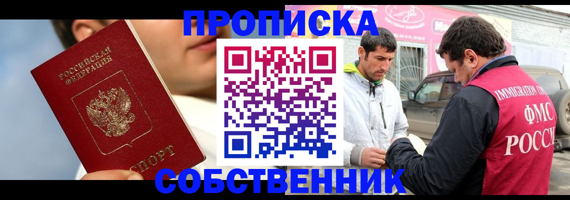 временная регистрация для всех в Охе