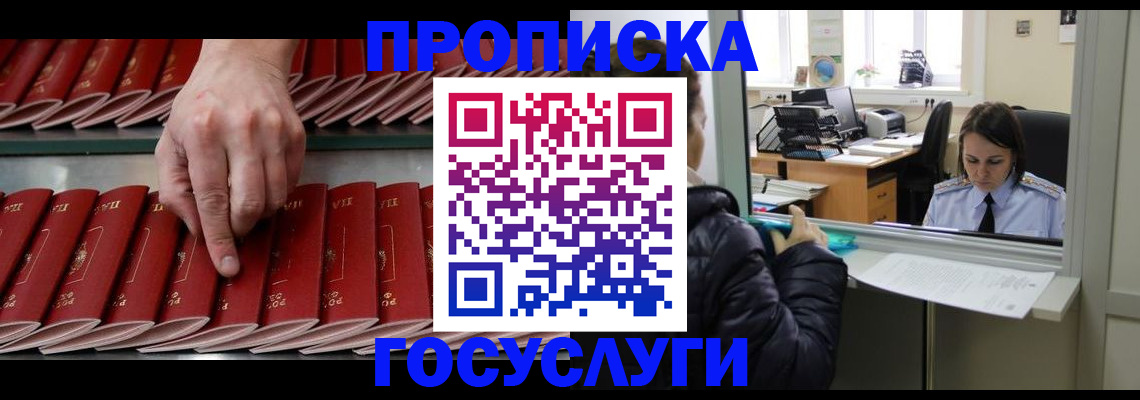 временная регистрация недорого в Охе