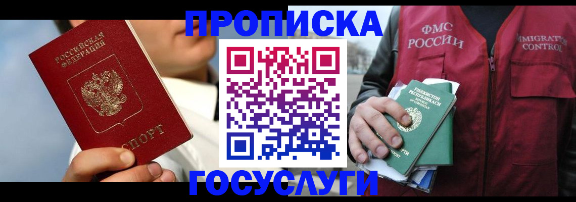 временная регистрация в Охе