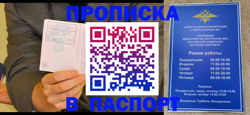 регистрация в Охе